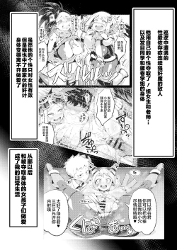 Page 3 of Boku to Nottori Villain Nakademia Vol. 4
