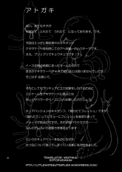 Page 20 of Pretty Cue