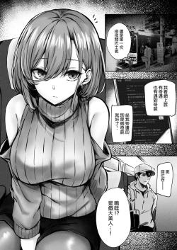 Page 6 of tonari no oneesan ga ero sugite shikottetara kossori nuite kureta hanashi