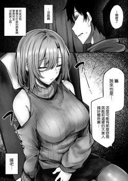 Page 8 of tonari no oneesan ga ero sugite shikottetara kossori nuite kureta hanashi