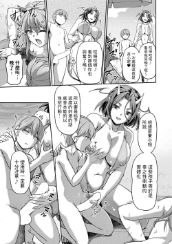 Page 19 of Youjokan no Nichijou Ch. 7