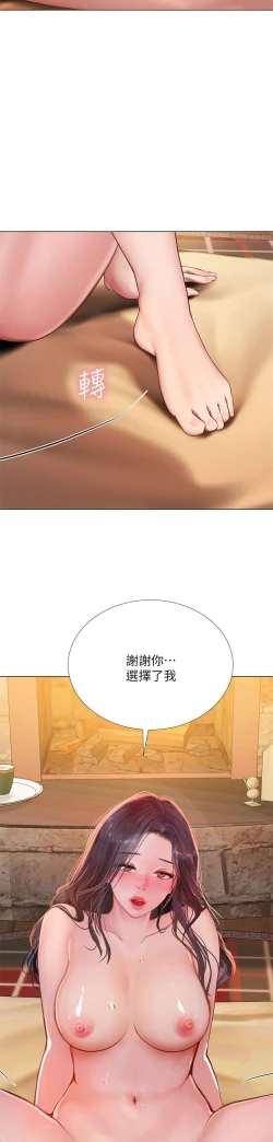 Page 29 of 享乐补习街101-后记