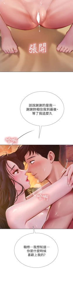 Page 30 of 享乐补习街101-后记