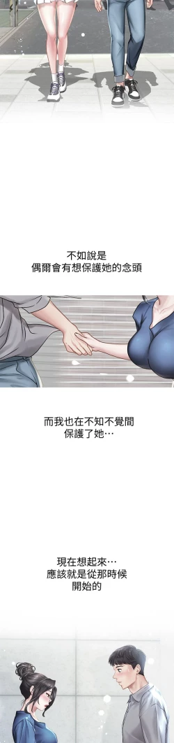Page 34 of 享乐补习街101-后记