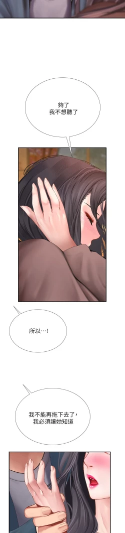 Page 3 of 享乐补习街101-后记