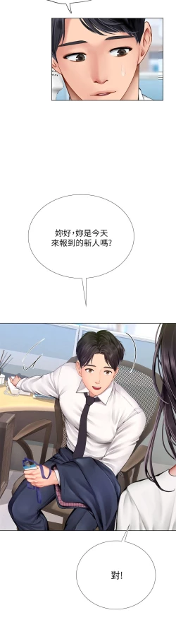 Page 46 of 享乐补习街101-后记