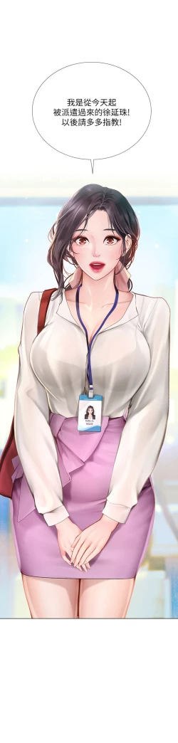 Page 47 of 享乐补习街101-后记