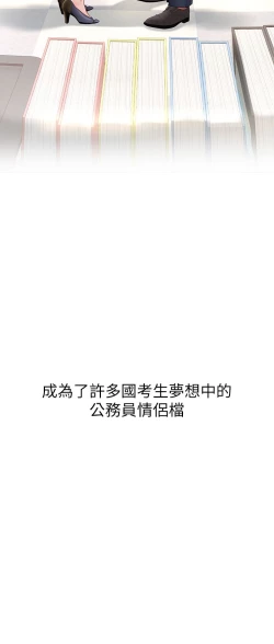 Page 50 of 享乐补习街101-后记