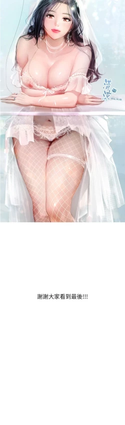 Page 71 of 享乐补习街101-后记