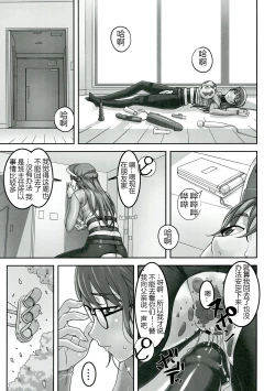 Page 7 of Sensei ga Konna ni Do Hentai nan datte koto wo Touzen Minna wa Shiranai