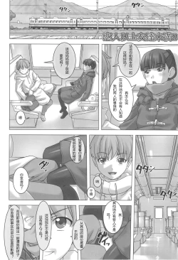 Page 4 of Koibito Ijou Tomodachi Miman 2