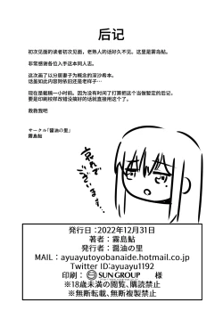 Page 21 of Kayoizuma no Miboujin