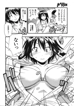 Page 110 of COMIC MUJIN 2008-01