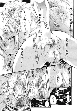 Page 141 of COMIC MUJIN 2008-01