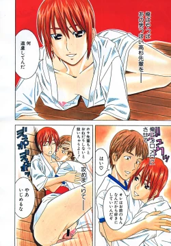 Page 174 of COMIC MUJIN 2008-01