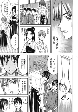 Page 181 of COMIC MUJIN 2008-01