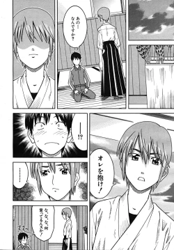 Page 182 of COMIC MUJIN 2008-01