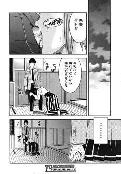 Page 200 of COMIC MUJIN 2008-01