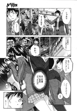 Page 233 of COMIC MUJIN 2008-01