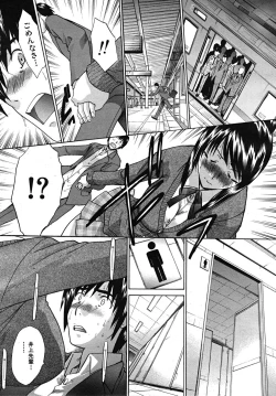 Page 242 of COMIC MUJIN 2008-01