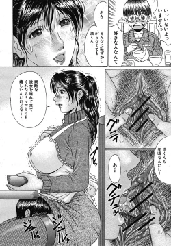 Page 262 of COMIC MUJIN 2008-01