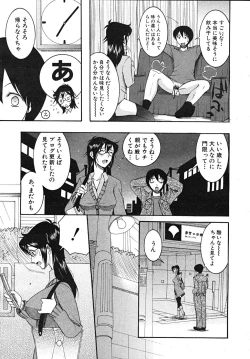 Page 377 of COMIC MUJIN 2008-01