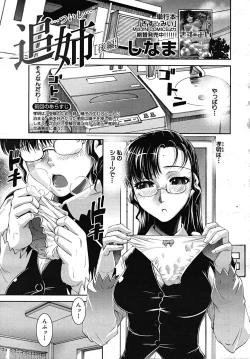 Page 39 of COMIC MUJIN 2008-01