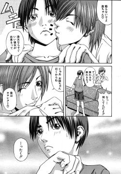 Page 407 of COMIC MUJIN 2008-01