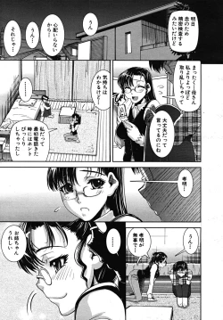 Page 43 of COMIC MUJIN 2008-01