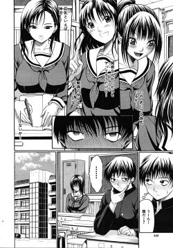 Page 442 of COMIC MUJIN 2008-01