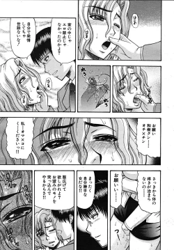 Page 487 of COMIC MUJIN 2008-01