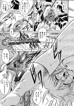 Page 611 of COMIC MUJIN 2008-01