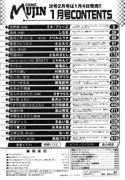 Page 672 of COMIC MUJIN 2008-01