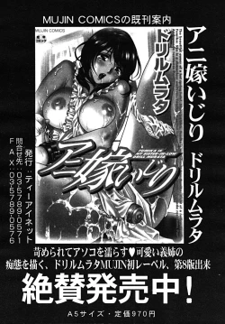 Page 68 of COMIC MUJIN 2008-01