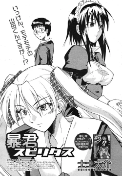 Page 97 of COMIC MUJIN 2008-01