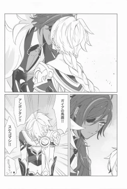 Page 13 of jipusofuiayowarae