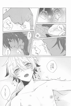 Page 19 of jipusofuiayowarae