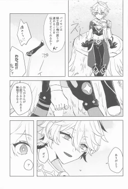 Page 4 of jipusofuiayowarae