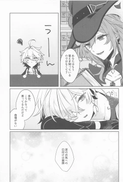 Page 8 of jipusofuiayowarae