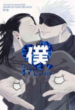 Page 1 of bokudatteomaenishitai