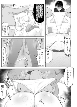 Page 39 of Bokura no Mirai o Mi ni Ikou!