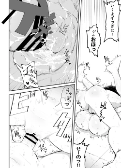 Page 56 of Bokura no Mirai o Mi ni Ikou!