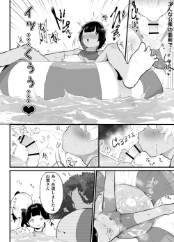 Page 18 of mesu ka ki