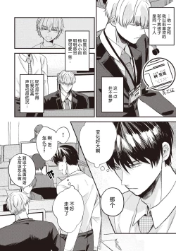 Page 32 of Owatta Koi ga Otte Kita | 死去的恋情追上我 1-2