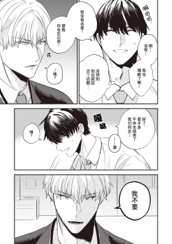 Page 43 of Owatta Koi ga Otte Kita | 死去的恋情追上我 1-2