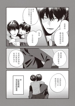 Page 48 of Owatta Koi ga Otte Kita | 死去的恋情追上我 1-2