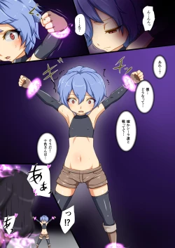 Page 7 of Uchi no Ko-tachi ga Nakayoku Haiboku shite Ijimerareru Hanashi