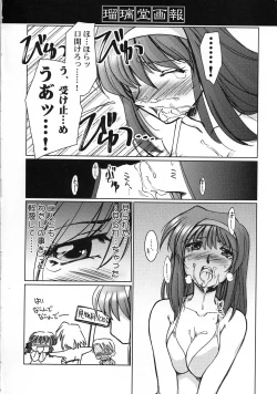 Page 16 of Ruridou Gahou CODE:19