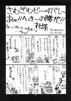 Page 25 of Ruridou Gahou CODE:19