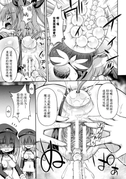 Page 12 of Jashin no Omocha | The Dark God's Toy